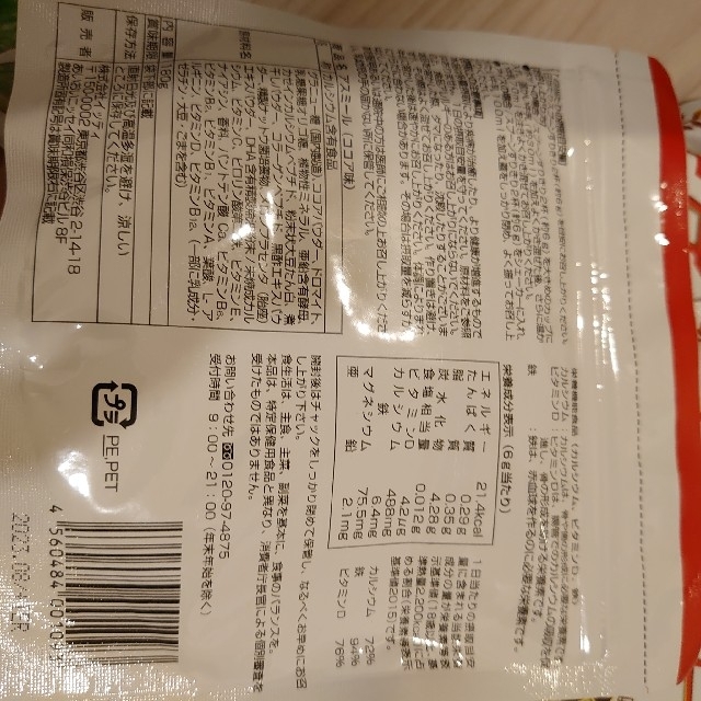 アスミール カルシウム 180ｇココア味 新品未開封 食品/飲料/酒の健康食品(その他)の商品写真