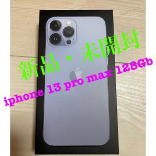 アップル(Apple)の iPhone 13 Pro Max 128GB シエラブルー　simフリー②(スマートフォン本体)