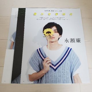 ジャニーズ(Johnny's)の中古☆TVガイド 2020年 7/24号 キンプリ 永瀬廉 フォトブック6ページ(ニュース/総合)