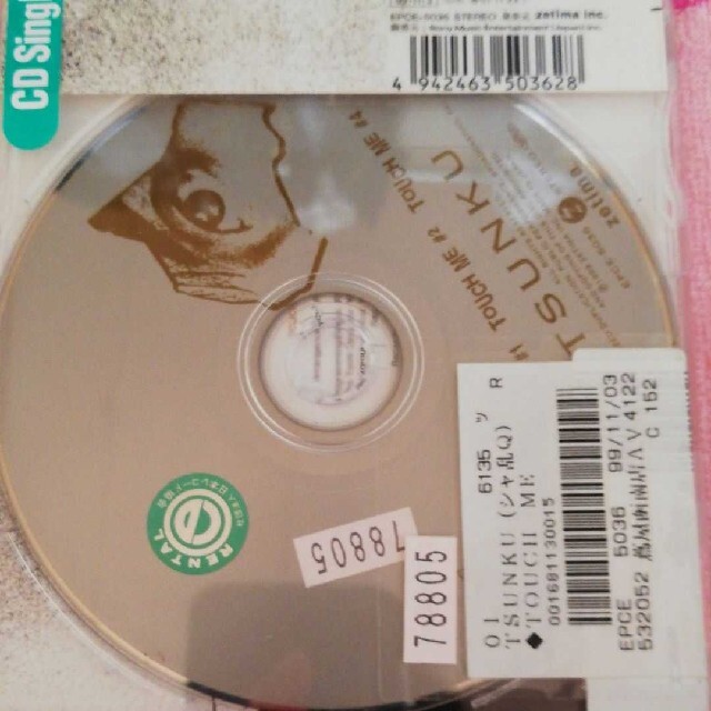 つんく♂TOUCH ME エンタメ/ホビーのCD(ポップス/ロック(邦楽))の商品写真