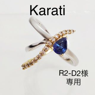 Karati カラッチ　サファイア　ダイヤモンドリングK18/K18WGジュウル(リング(指輪))