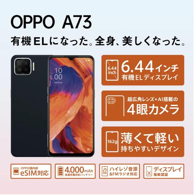 新品未開封 9台 OPPO A73 ネイビーブルー SIMフリー　版 オッポ