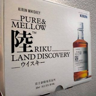 キリン(キリン)の〈超レア〉限定非売品！KIRINピュアモルトウイスキー陸　限定グラス付き(グラス/カップ)