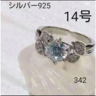 342  シルバー925リング　 レディースリング(リング(指輪))