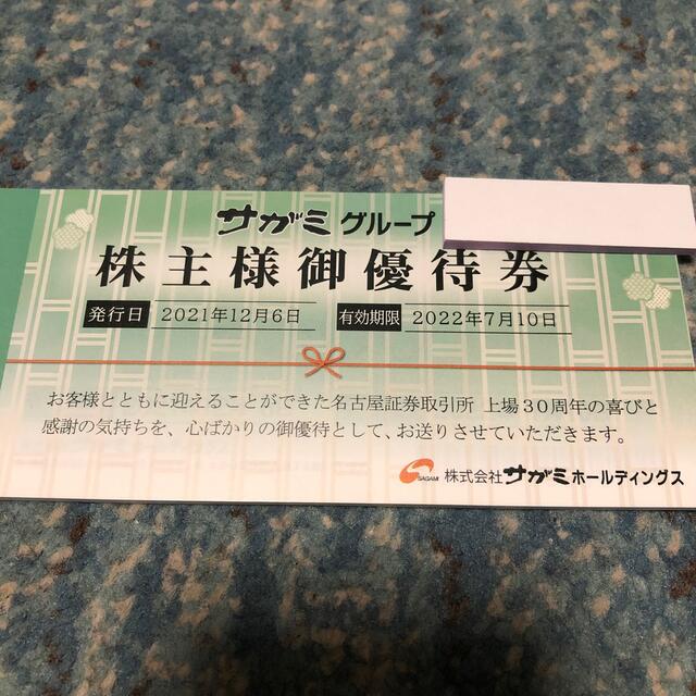 【期間限定】 サガミ株主優待　18000円分 レストラン/食事券