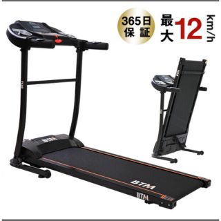 BTM電動ランニングマシン(トレーニング用品)