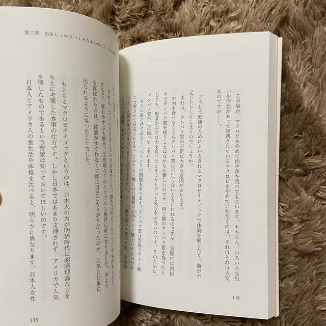 サンマーク出版(サンマークシュッパン)の血流がすべて解決する エンタメ/ホビーの雑誌(結婚/出産/子育て)の商品写真