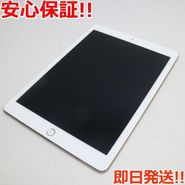 超美品 iPad Pro 9.7インチ Wi-Fi 256GB ゴールド-