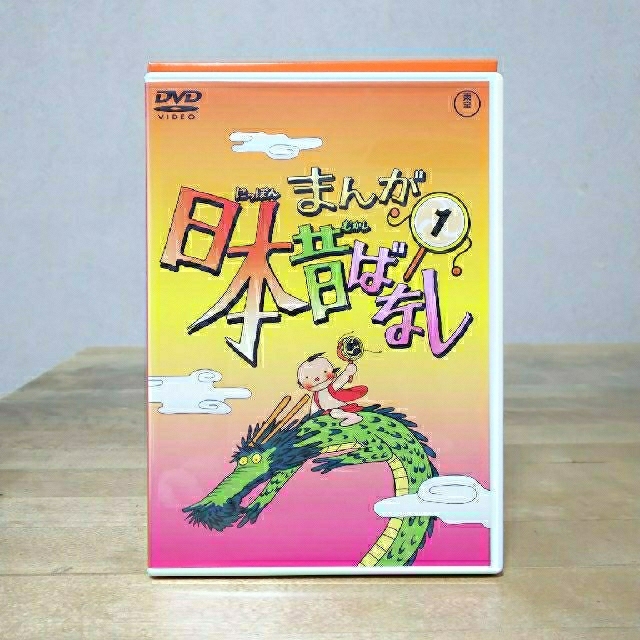 【ほぼ未使用】まんが日本昔ばなしDVD-BOX 第1集 第2集