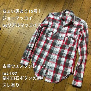 ザリアルマッコイズ ウエスタンの通販 22点 | THE REAL McCOY'Sを買う