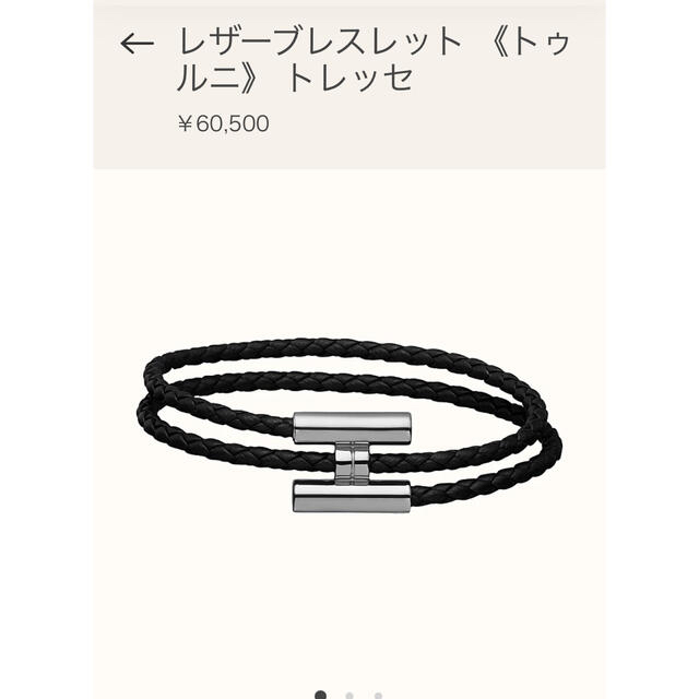 メカニカル HERMES ブレスレット(ハバナ) | www.tegdarco.com