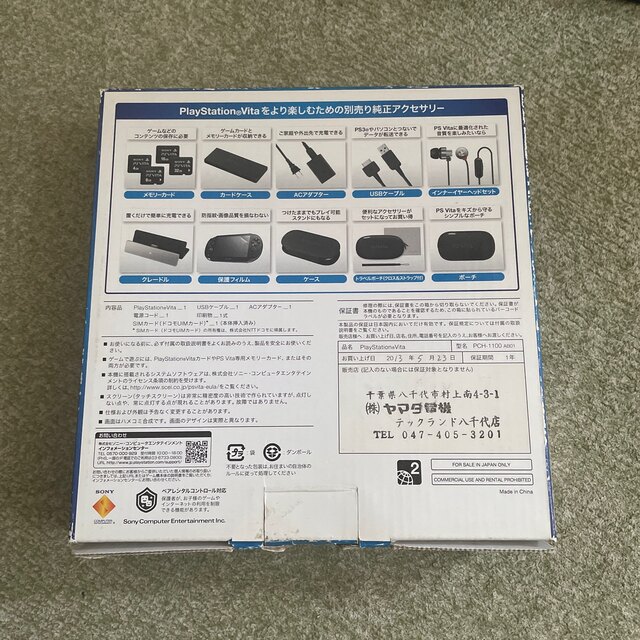 psvita+メモリーカード8G 6