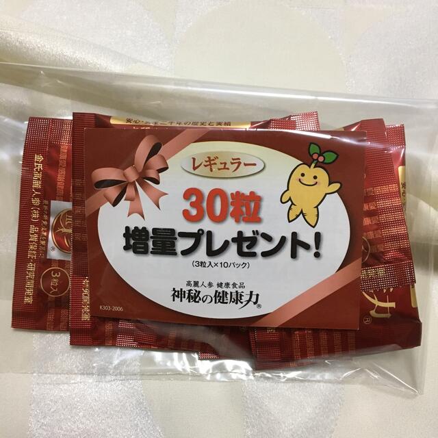 値下げしました！高麗人参　神秘の健康力　30粒＋30粒＋サプリケース