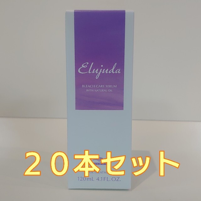 ミルボン エルジューダ  ブリーチケアセラム 新品未使用品 ２０本セット