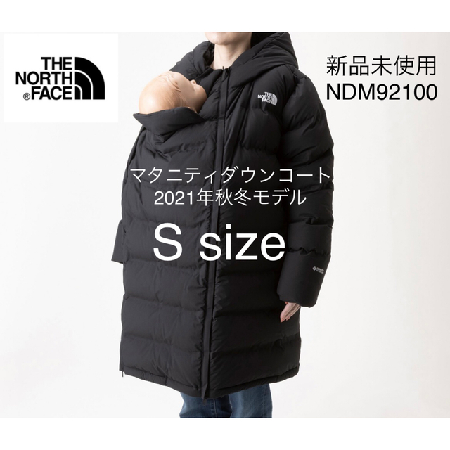 70％OFF】 NORTH THE FACE Sサイズ NDM92100K マタニティダウンコート