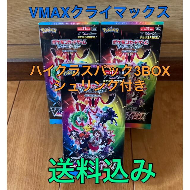 マリィVMAXクライマックス　シュリンク付き3BOX