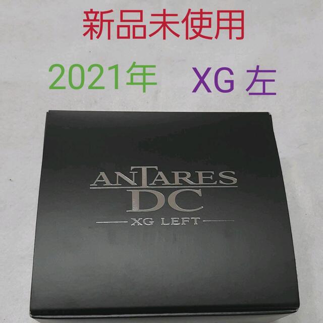 シマノ 21 アンタレス DC XG left 左巻 ベイトリール 新品 未使用