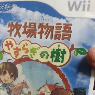 牧場物語 やすらぎの樹 Wii(家庭用ゲームソフト)