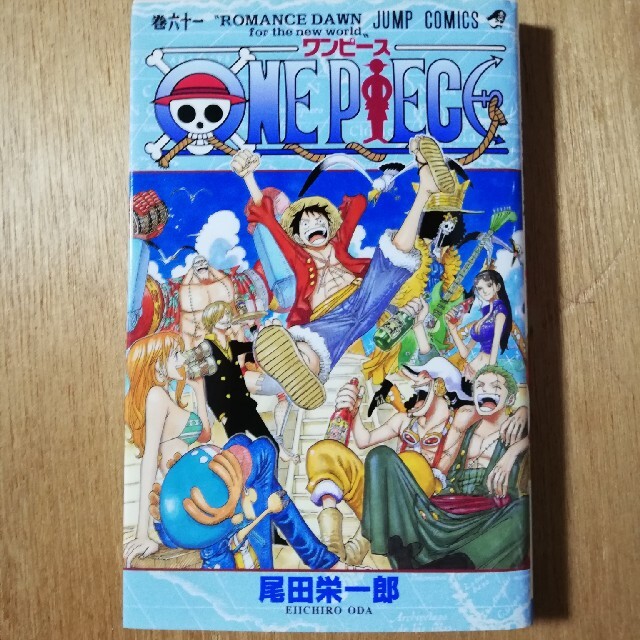 ワンピース 61巻の通販 By Yuukin ラクマ