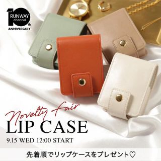 エモダ(EMODA)の❤️【送料込】runway novelty リップケース(ポーチ)