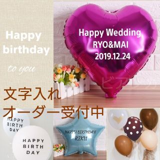 M様 ナンバー ガーランド 風船 数字 バルーンおうちスタジオ  結婚式 誕生日(モビール)