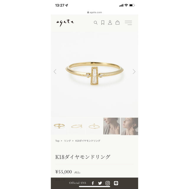 送料無料・名入れ彫刻 値段下げ agete k18 ダイヤモンドリング 13号