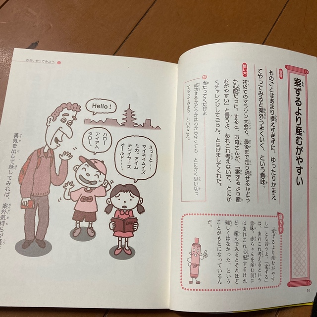 小学生のことわざ絵事典 : 教科書によく出る! - 通販 - nickhealey.co.uk