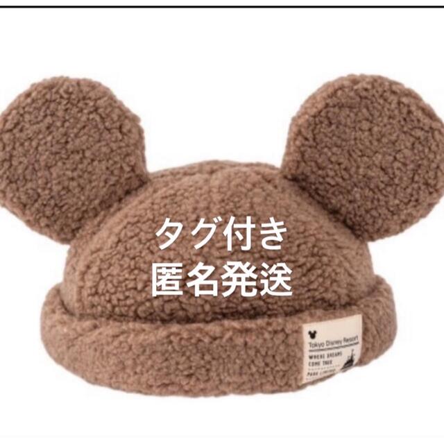 Disney(ディズニー)のディズニー　ボア　キャップ エンタメ/ホビーのおもちゃ/ぬいぐるみ(キャラクターグッズ)の商品写真