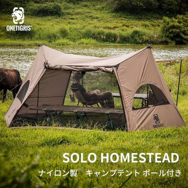 OneTigris SOLO HOMESTEAD 煙突口あり ワンティグリス