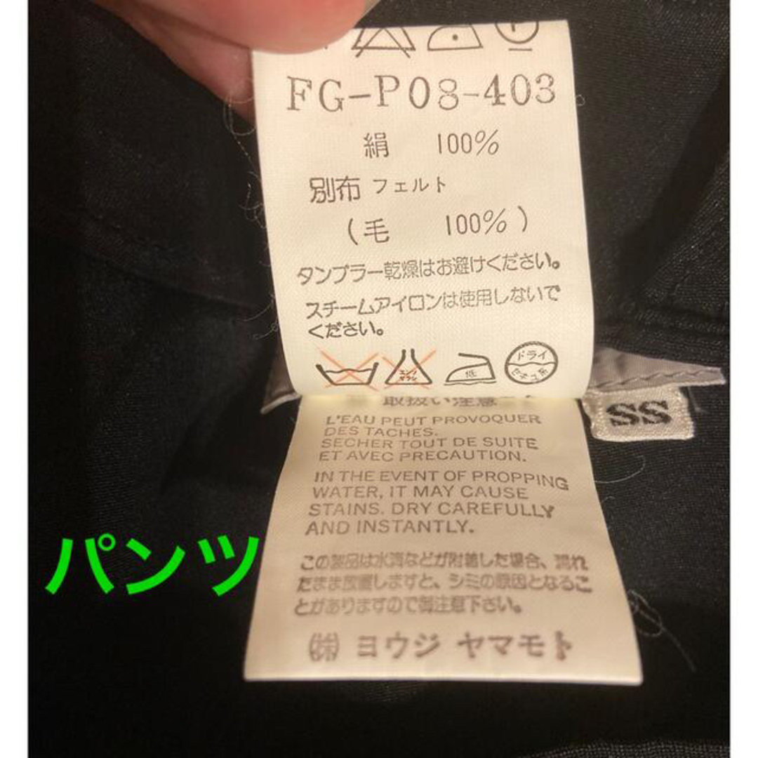 Yohji Yamamoto(ヨウジヤマモト)のヨウジ　ヤマモト　上下セットアップ レディースのフォーマル/ドレス(スーツ)の商品写真