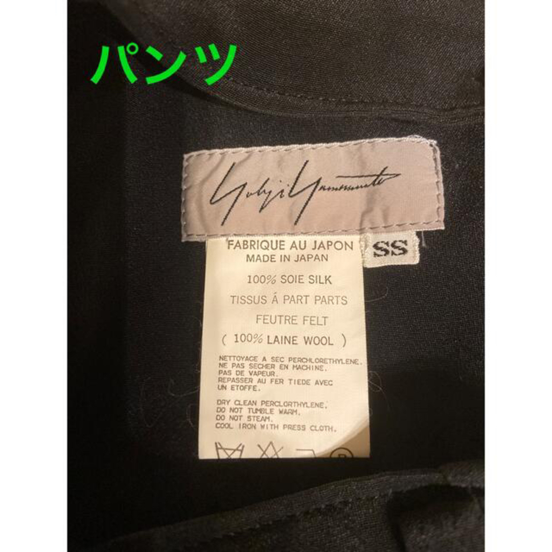 Yohji Yamamoto(ヨウジヤマモト)のヨウジ　ヤマモト　上下セットアップ レディースのフォーマル/ドレス(スーツ)の商品写真