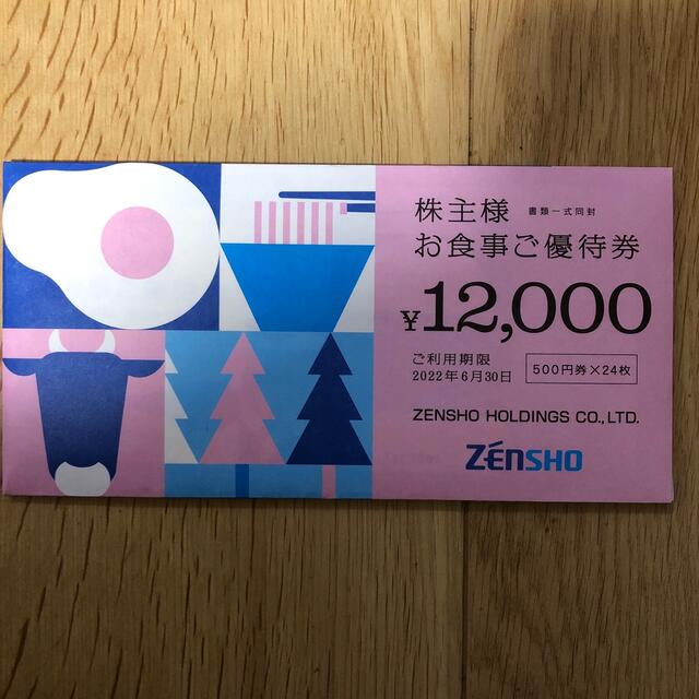 優待券/割引券ゼンショー　12,000円