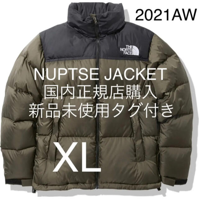新品未使用】ヌプシジャケット XLサイズ ノースフェイス ニュートープ