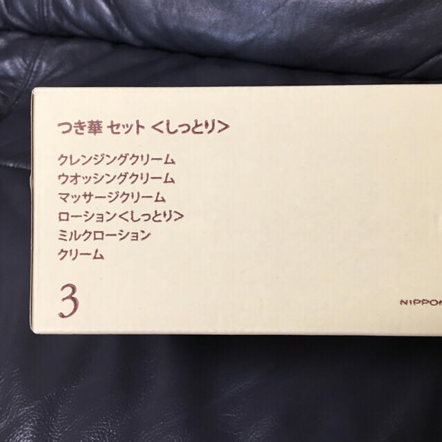 MENARD(メナード)のMENARD☆つき華〈しっとり〉６点セット コスメ/美容のスキンケア/基礎化粧品(その他)の商品写真