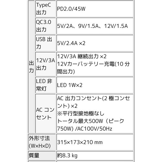 エネルギーギャップ 大容量ポータブル電源 899wh《新品・未使用》