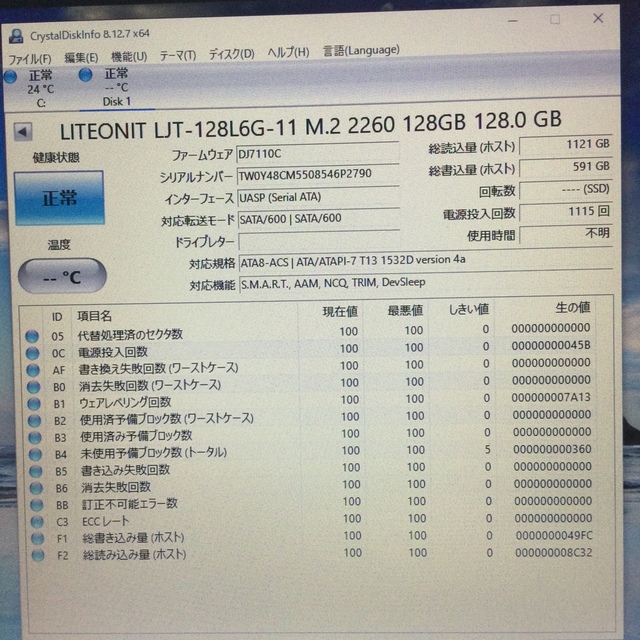 LITE-ON SSD M.2 2260 128GB 中古 スマホ/家電/カメラのPC/タブレット(PCパーツ)の商品写真