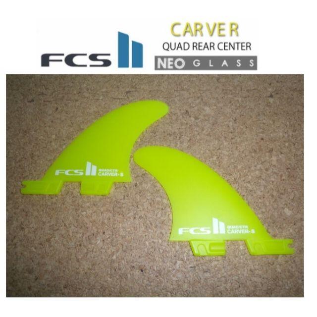 FCSⅡ Neo CARVER NEO GLASS QUAD/CTR S FIN