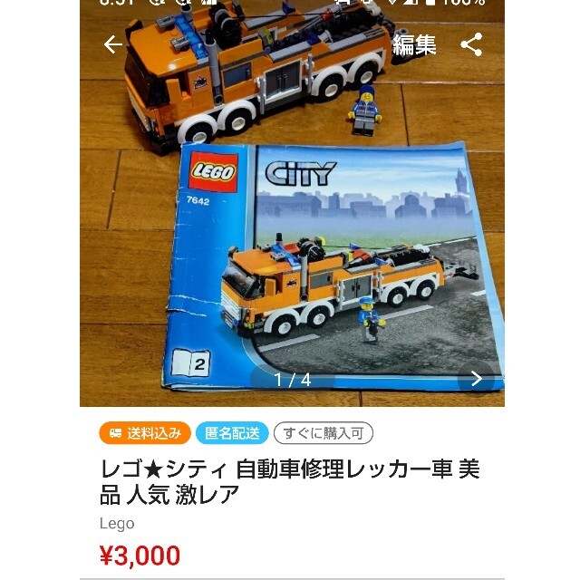 Lego(レゴ)の専用です！レゴ★シティ カーガレージ　自動車修理場 美品 人気 激レア エンタメ/ホビーのおもちゃ/ぬいぐるみ(模型/プラモデル)の商品写真