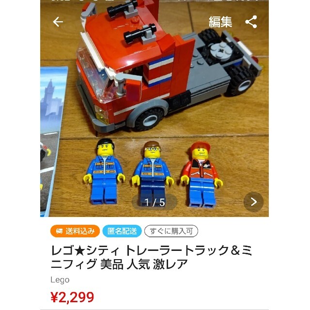 Lego(レゴ)の専用です！レゴ★シティ カーガレージ　自動車修理場 美品 人気 激レア エンタメ/ホビーのおもちゃ/ぬいぐるみ(模型/プラモデル)の商品写真