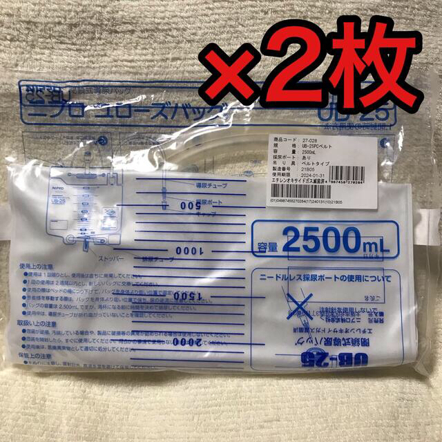 【2枚】NIPRO ユローズバッグ 2024.5.31 UB-25 ニプロ インテリア/住まい/日用品の日用品/生活雑貨/旅行(日用品/生活雑貨)の商品写真