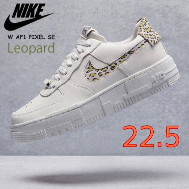 新品】NIKE W エアフォース1 ピクセル SE 22.5cm レオパード fscs.pk