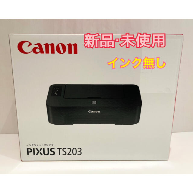 高品質の激安 プリンター キャノン CANON 新品未開封 PIXUS USB接続モデル インクジェット A4 純正インク有り TS203 -  A4プリンタ - hlt.no