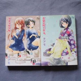 タアモ ライフル少女 吾輩は嫁である 文庫版 小学館の通販 By あおい S Shop ラクマ