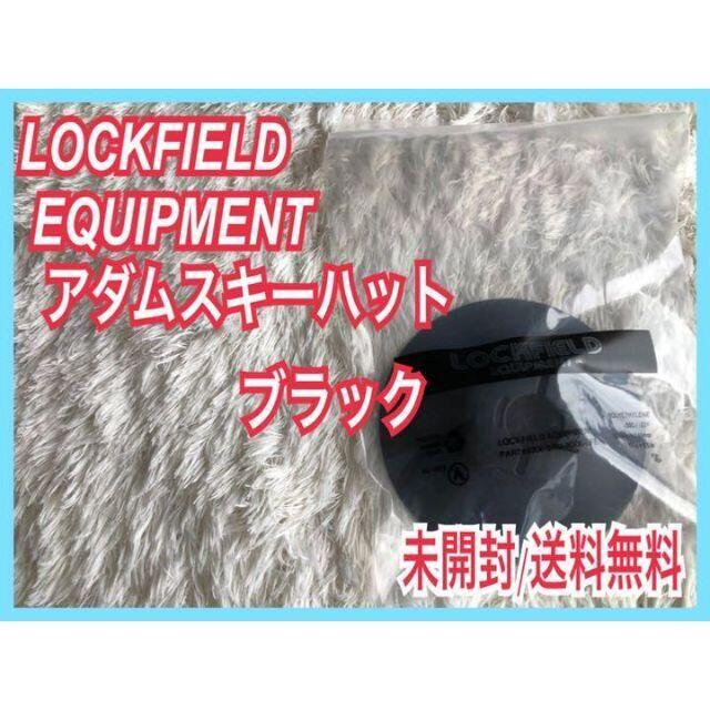 LOCKFIELD アダムスキーハット【未開封】ブラック　goalzero