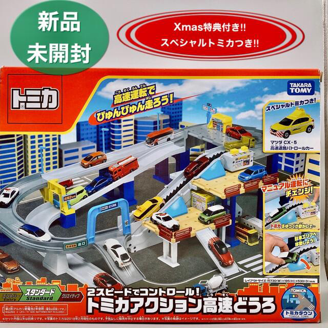 Takara Tomy(タカラトミー)のケニー良品さま専用です♩ エンタメ/ホビーのおもちゃ/ぬいぐるみ(ミニカー)の商品写真