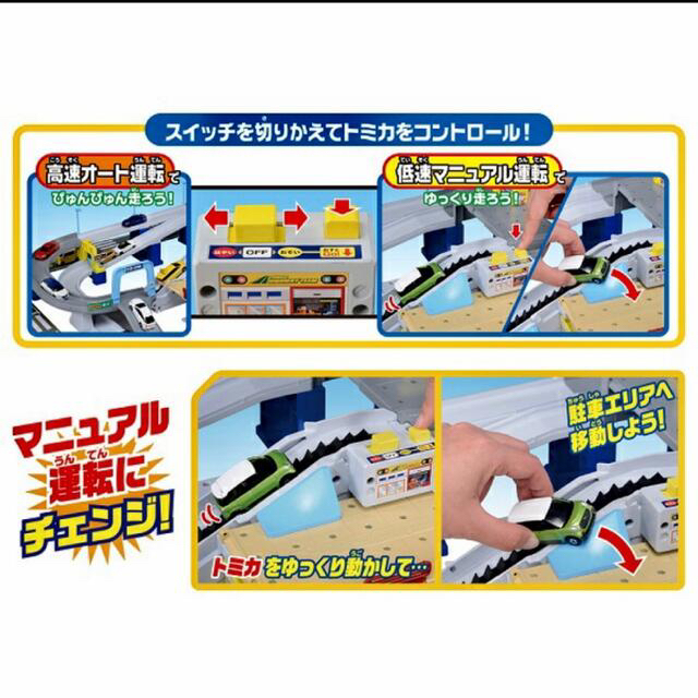 Takara Tomy(タカラトミー)のケニー良品さま専用です♩ エンタメ/ホビーのおもちゃ/ぬいぐるみ(ミニカー)の商品写真