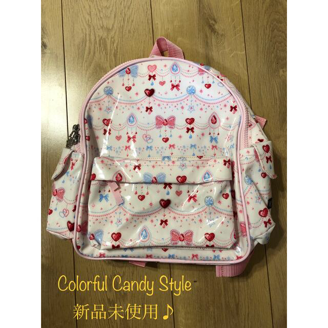 【専用】COLORFUL CANDY STYLE 通園リュック