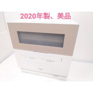 パナソニック(Panasonic)の【美品】Panasonic 食器洗い乾燥機 NP-TH4-C パナソニック(食器洗い機/乾燥機)