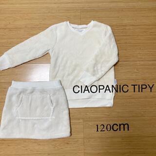 チャオパニックティピー(CIAOPANIC TYPY)のCIAOPANIC  TIPY セットアップ　120cm(Tシャツ/カットソー)