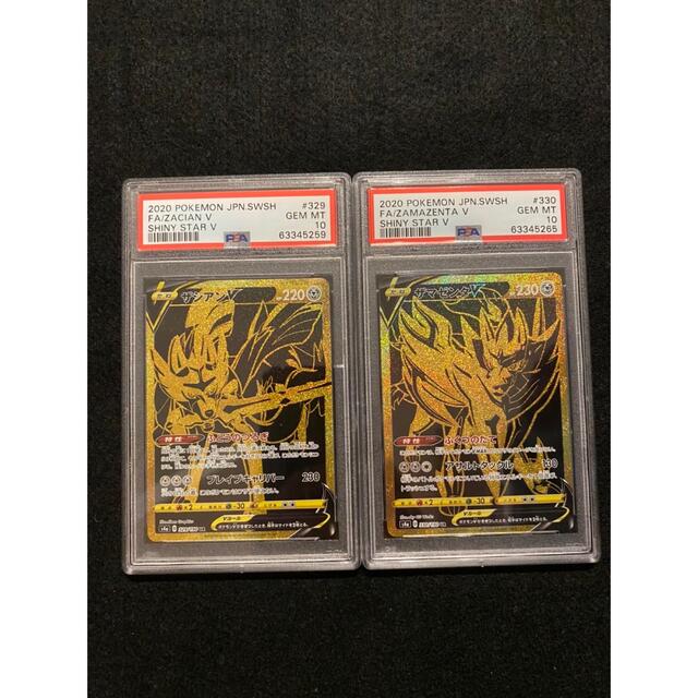 40％OFFの激安セール psa10 ザシアンV SAR